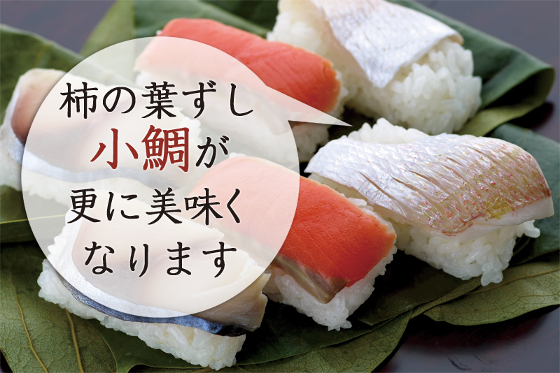 小鯛が美味しくなります.jpg