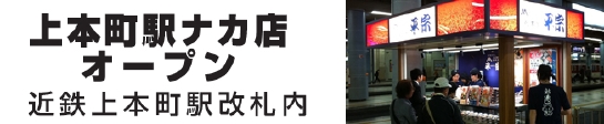 上本町駅なかガイド.jpg