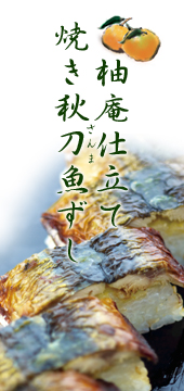 RN秋刀魚.jpg