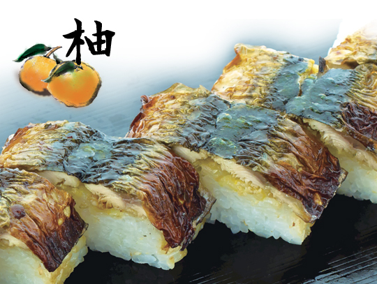 秋刀魚ずし.jpg